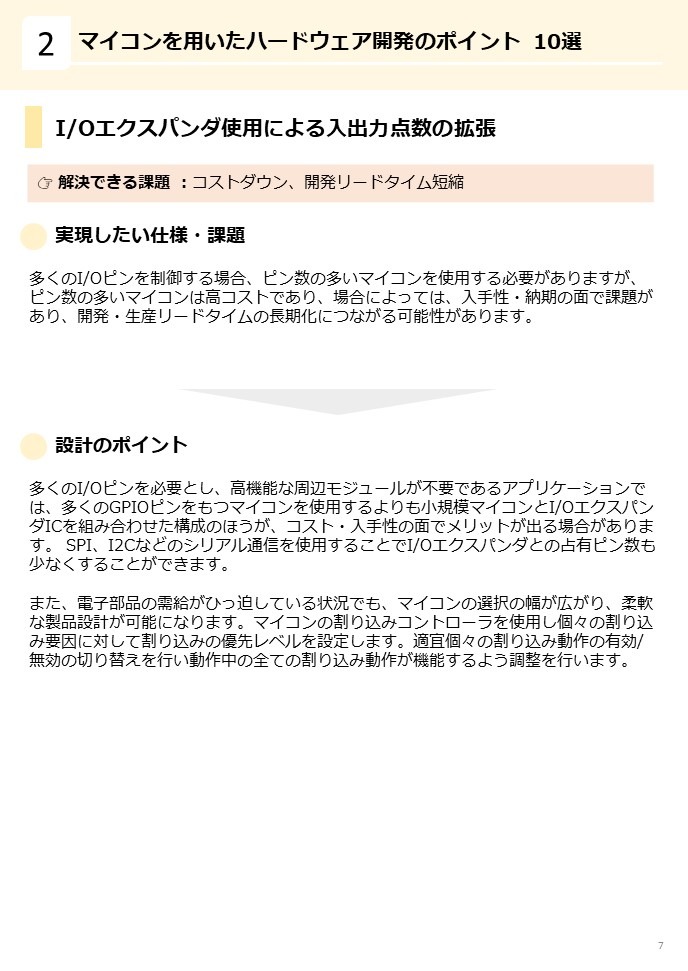 スライド5