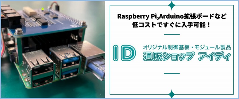 通販ショップアイディ