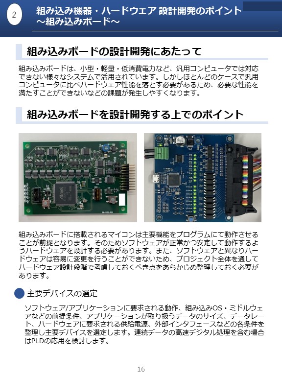 スライド6